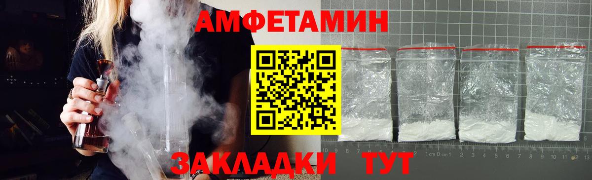 Amphetamine VHQ Морозовск
