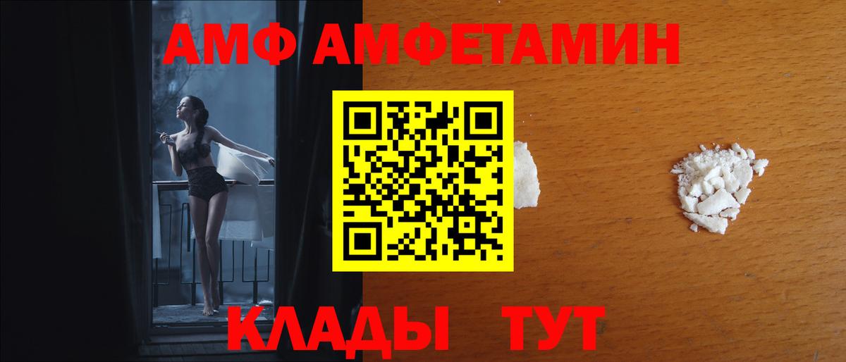 shop Telegram  Морозовск  АМФ Premium  Amphetamine 