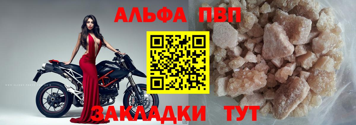Alfa_PVP СК КРИС  Альфа ПВП VHQ  Морозовск  Вход с VPN  магазин  наркотиков  Alfa_PVP VHQ 
