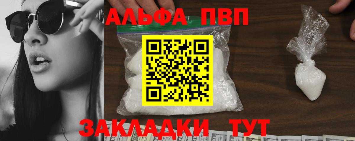 Alfa_PVP Соль  Морозовск  A-PVP  Alpha-PVP кристаллы  Alpha PVP крисы CK 