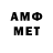 Амфетамин VHQ Nova Kant