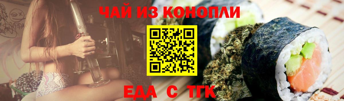 Cannafood конопля  Вход с VPN  Морозовск 