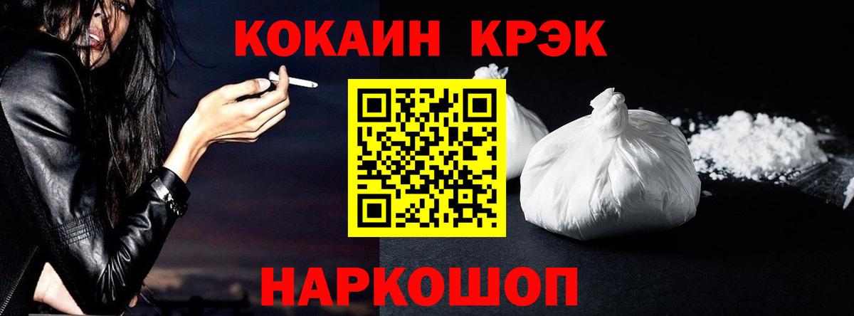 КОКАИН Боливия Морозовск