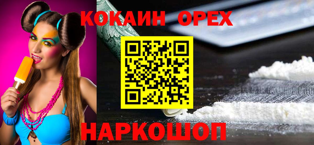 Cocaine Fish Scale  Вход с VPN  Кокаин 99%  Морозовск 