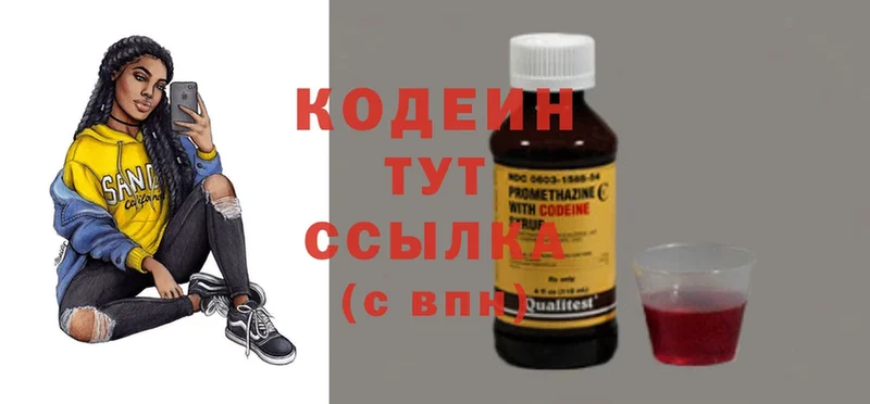 Codein Purple Drank  магазин  наркотиков  Морозовск 