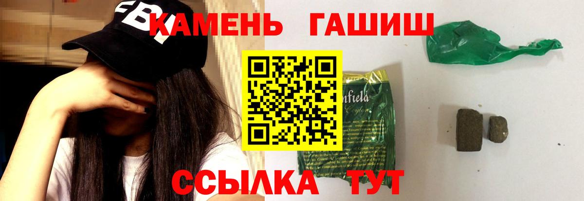 ГАШИШ Cannabis Морозовск