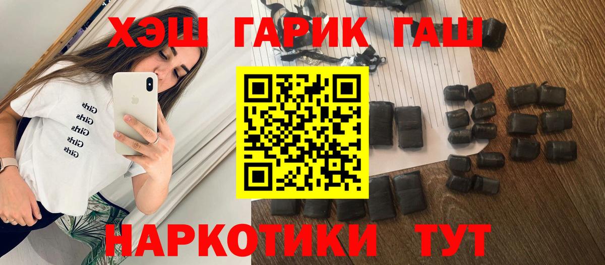 ГАШ Premium  ГАШ  Морозовск  ГАШИШ гарик 