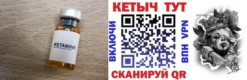 Кетамин VHQ  Морозовск 