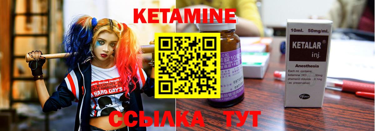 Морозовск  КЕТАМИН ketamine  КЕТАМИН ketamine  Вход с VPN 
