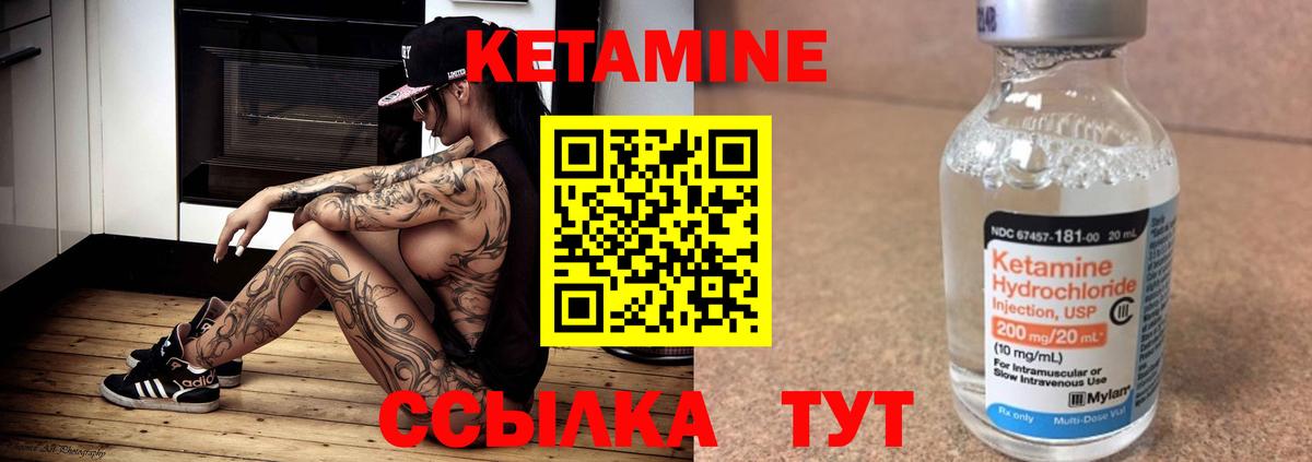 Кетамин ketamine  Морозовск  КЕТАМИН VHQ 