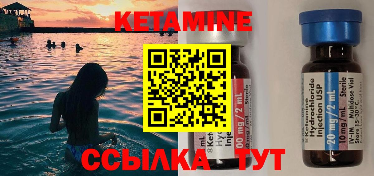 Кетамин VHQ Морозовск