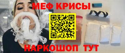 меф Гатчина