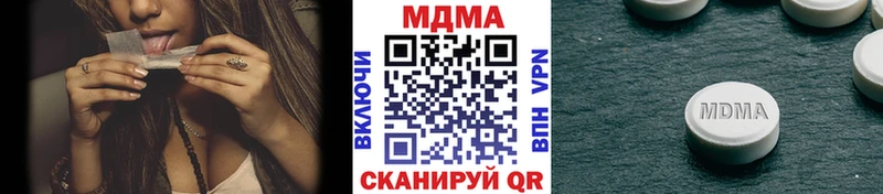 MDMA кристаллы  Морозовск 