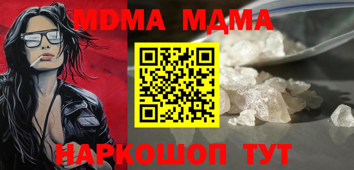 MDMA  MDMA Molly  Морозовск  MDMA кристаллы 