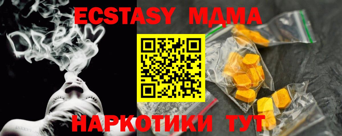 МДМА Molly  MDMA Molly  МДМА  Морозовск  Вход с VPN 