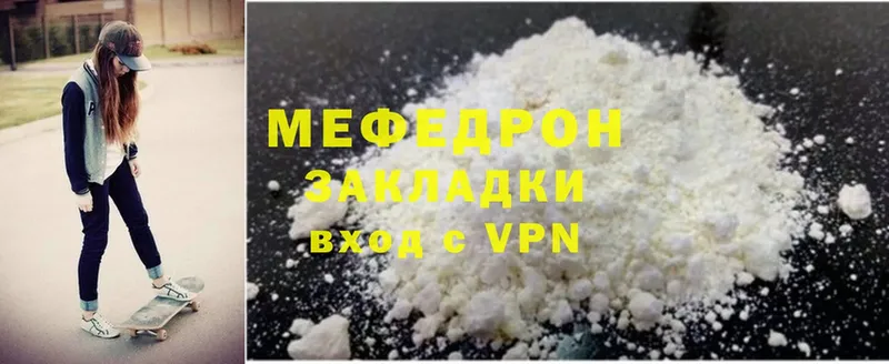 купить  сайты  Морозовск  Мефедрон mephedrone 