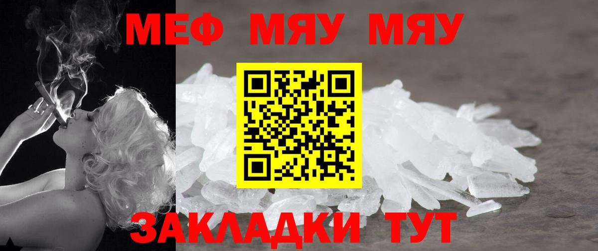Морозовск  Мефедрон  МЯУ-МЯУ мяу мяу  купить наркотик  Меф  Мефедрон VHQ  Вход с VPN 