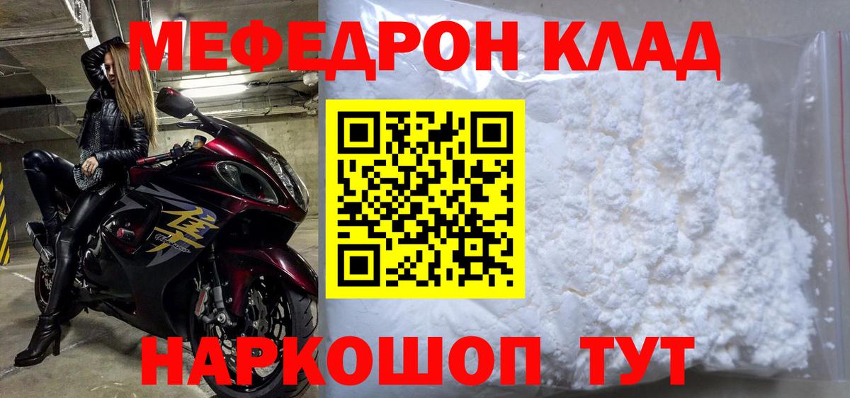 COCAIN  Вход с VPN  МАРИХУАНА  Мефедрон кристаллы  Морозовск  ГАШ 