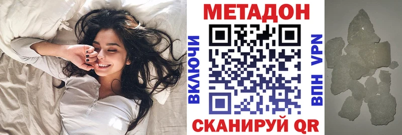 Метадон VHQ  МЕГА зеркало  Морозовск 