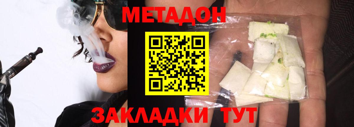 мега как зайти  МЕТАДОН мёд  Вход с VPN  Морозовск 