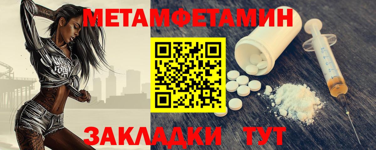 МЕТАМФЕТАМИН кристалл  Морозовск 