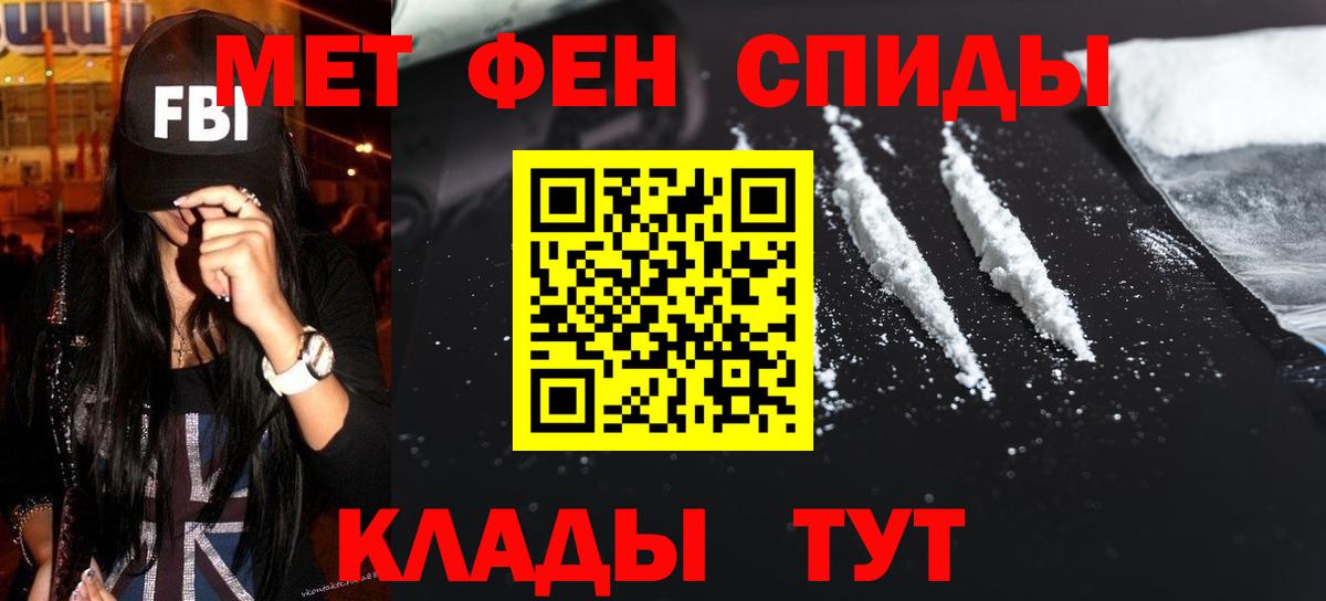 Метамфетамин мет  Вход с VPN  Морозовск 