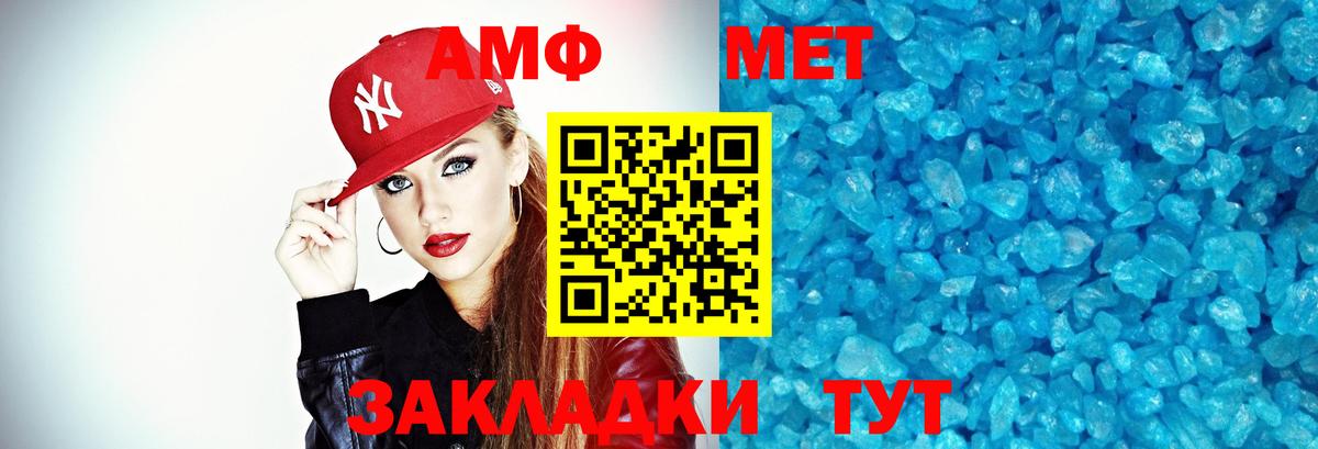 МЕТАМФЕТАМИН пудра Морозовск