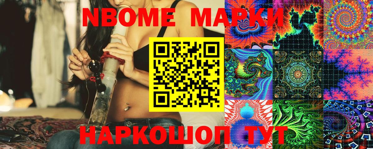 Марки N-bome  Марки N-bome 1500мкг  Вход с VPN  Морозовск  Марки N-bome 1500мкг 