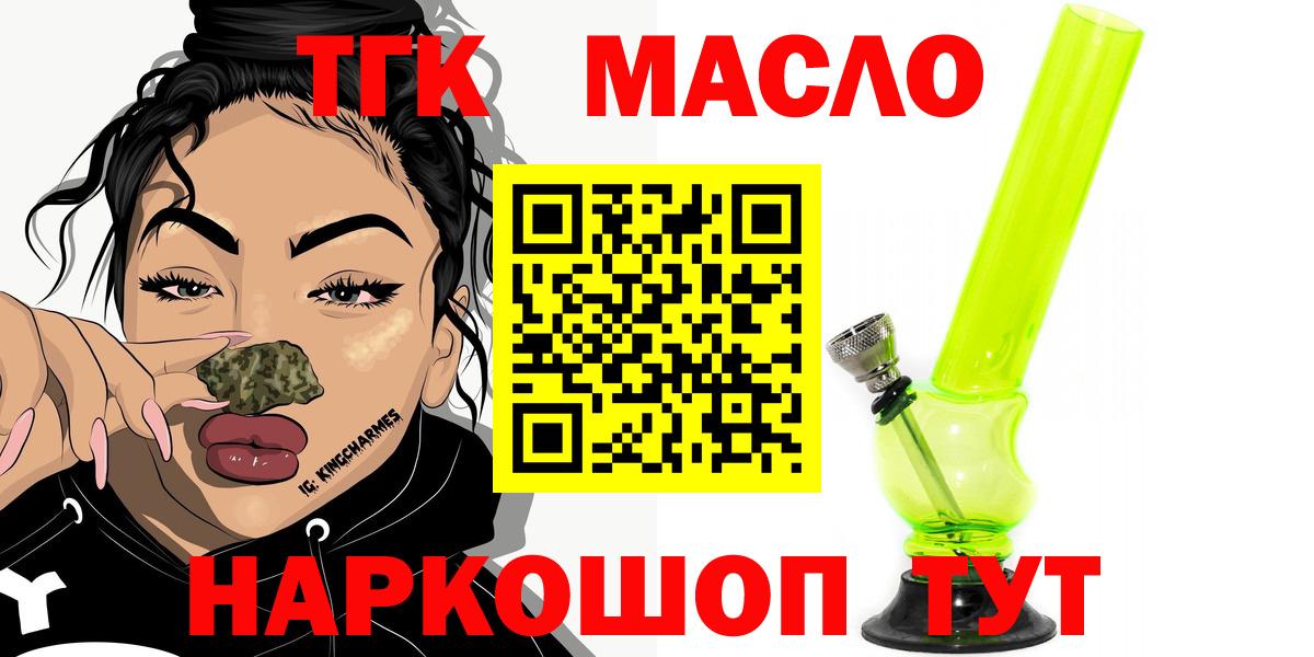 Морозовск  ТГК гашишное масло  купить наркотики сайты  Дистиллят ТГК вейп с тгк  Вход с VPN 